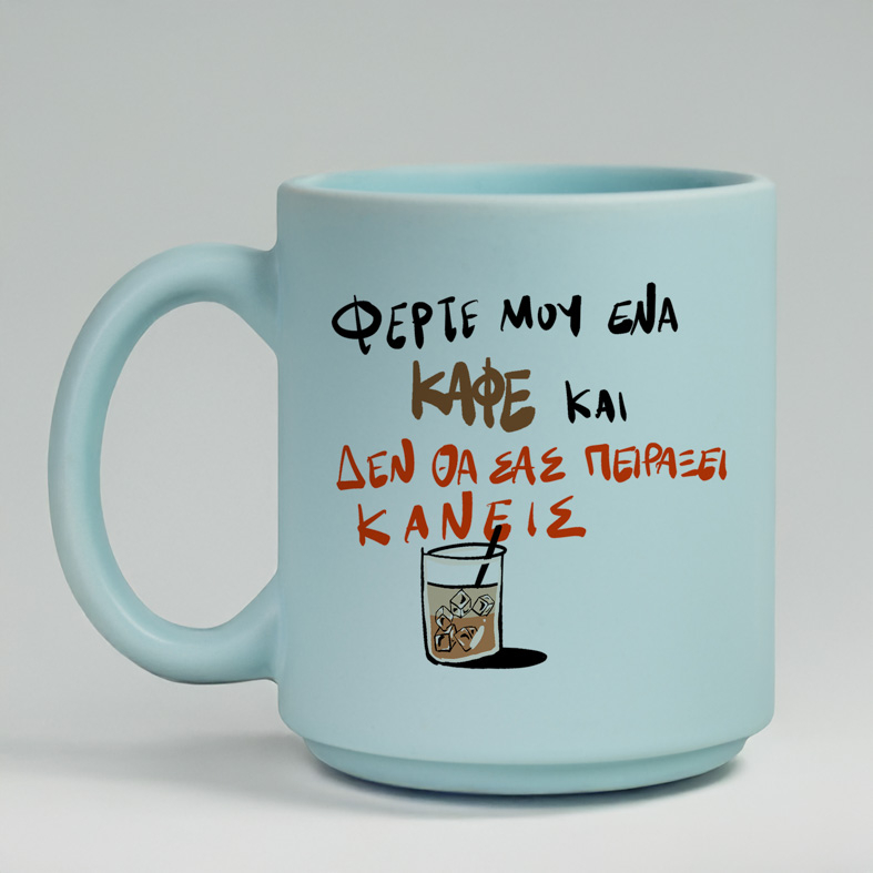 ΦΕΡΤΕ ΜΟΥ ΕΝΑ ΚΑΦΕ - Κούπα Πούδρα MemoryBox