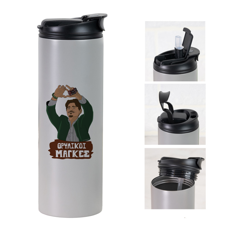 Θρυλικοί Μάγκες - Sports Gym Θερμός 600 ml