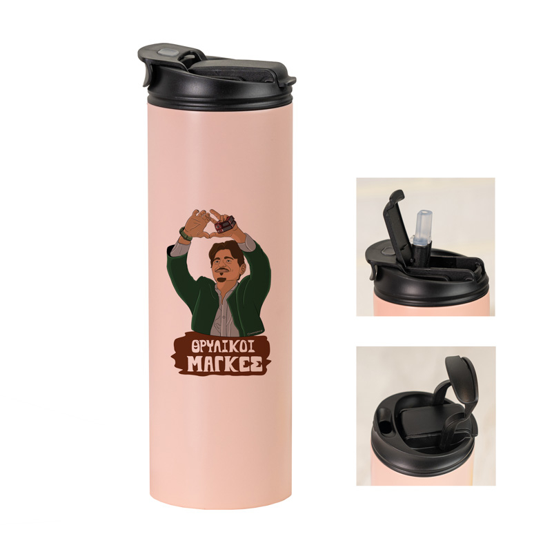 Θρυλικοί Μάγκες - Sports Gym Θερμός 600 ml