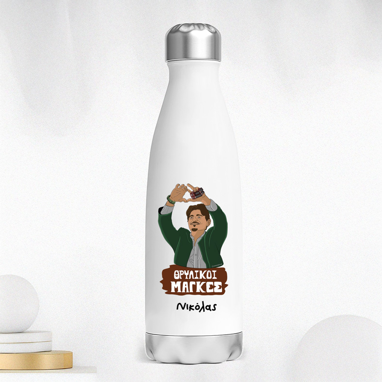 Θρυλικοί Μάγκες - Μπουκάλι Θερμός 500ml MemoryBox