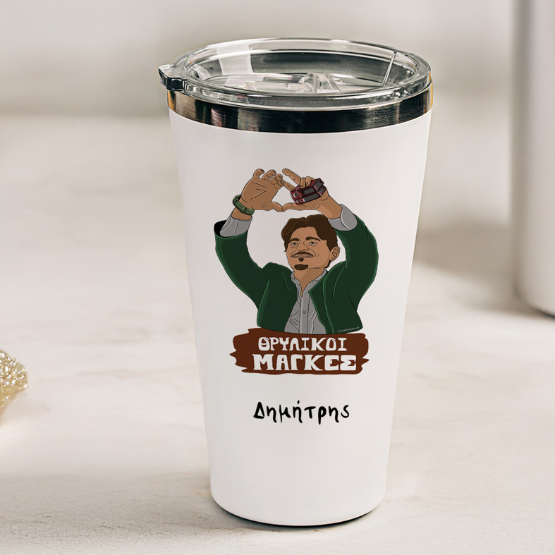 Θρυλικοί Μάγκες - Θερμός Ταξιδιού