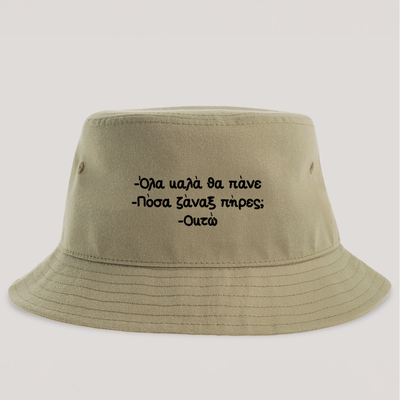 Ζάναξ - Καπέλο Bucket MemoryBox