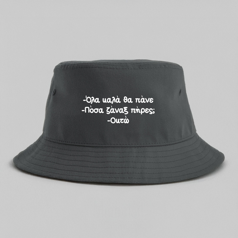 Ζάναξ - Καπέλο Bucket MemoryBox