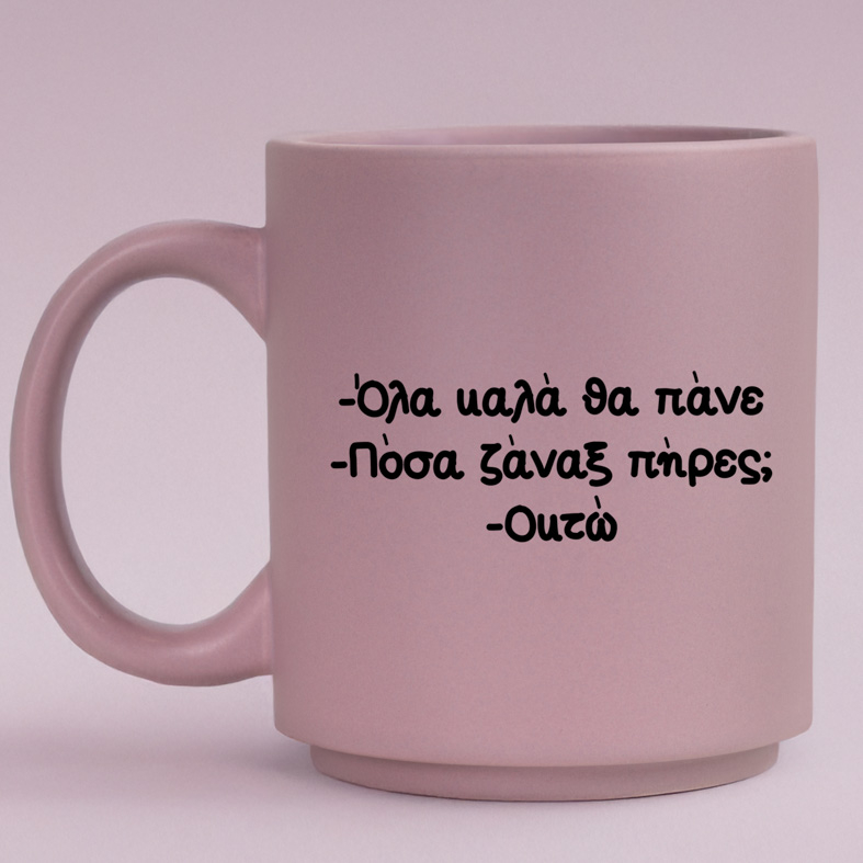 Ζάναξ - Κούπα Πούδρα MemoryBox