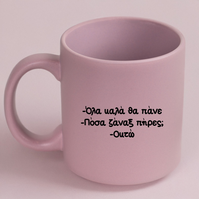 Ζάναξ - Κούπα Πούδρα MemoryBox