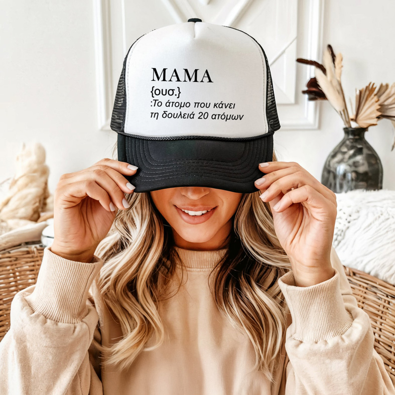 ΜΑΜΑ - Καπέλο Trucker MemoryBox