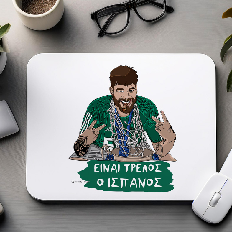 Είναι Τρελός ο Ισπανός - Mousepad