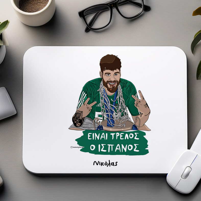 Είναι Τρελός ο Ισπανός - Mousepad