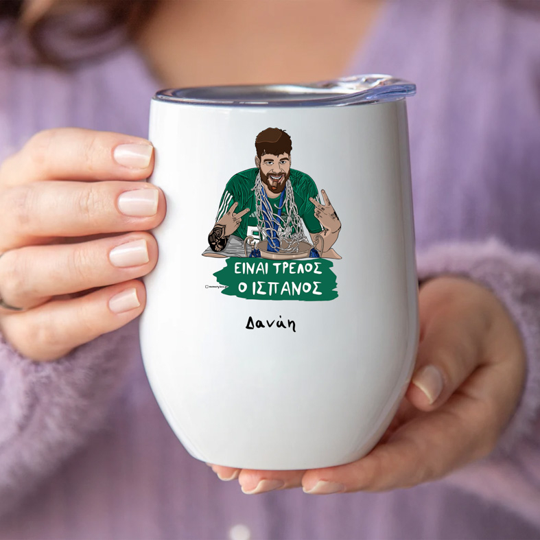 Είναι Τρελός ο Ισπανός - Κούπα Θερμός 355ml MemoryBox