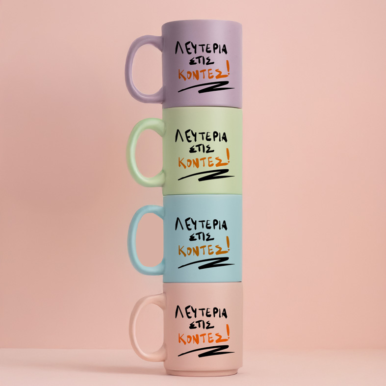 ΛΕΥΤΕΡΙΑ ΣΤΙΣ ΚΟΝΤΕΣ! - Κούπα Πούδρα MemoryBox