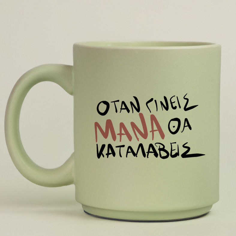 ΟΤΑΝ ΓΙΝΕΙΣ ΜΑΝΑ ΘΑ ΚΑΤΑΛΑΒΕΙΣ - Κούπα Πούδρα MemoryBox