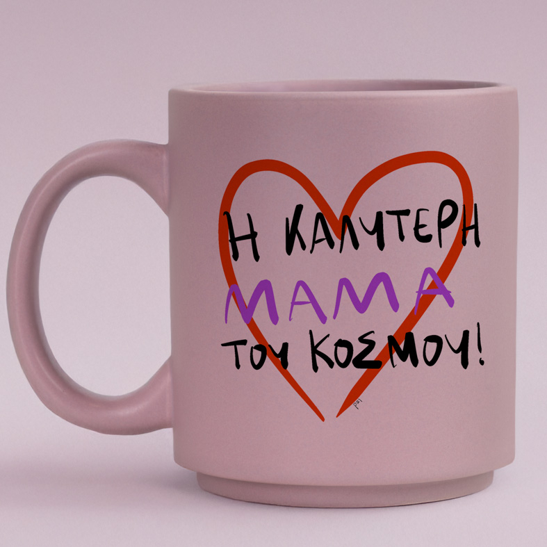 Η ΚΑΛΥΤΕΡΗ ΜΑΜΑ ΤΟΥ ΚΟΣΜΟΥ! - Κούπα Πούδρα MemoryBox