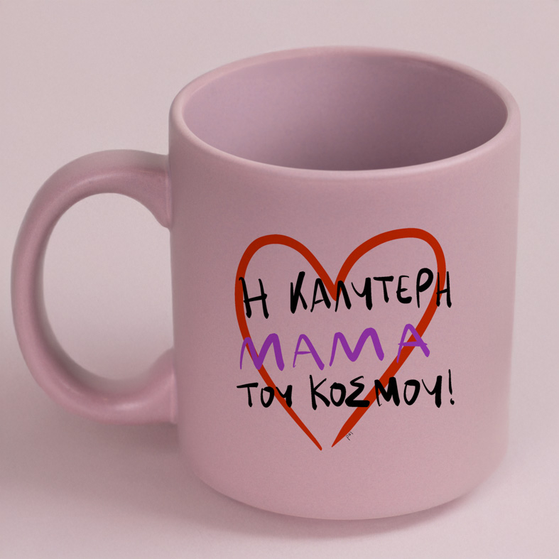 Η ΚΑΛΥΤΕΡΗ ΜΑΜΑ ΤΟΥ ΚΟΣΜΟΥ! - Κούπα Πούδρα MemoryBox