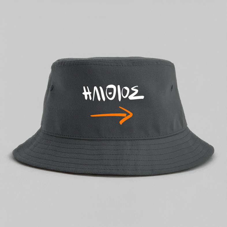 ΗΛΙΘΙΟΣ - Καπέλο Bucket MemoryBox