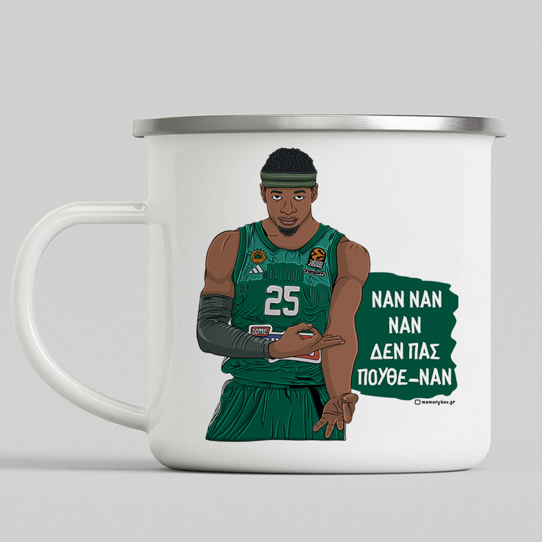 Ναν Ναν Ναν Δεν Πας Πουθε-Νάν - Κούπα Vintage Eμαγιέ MemoryBox