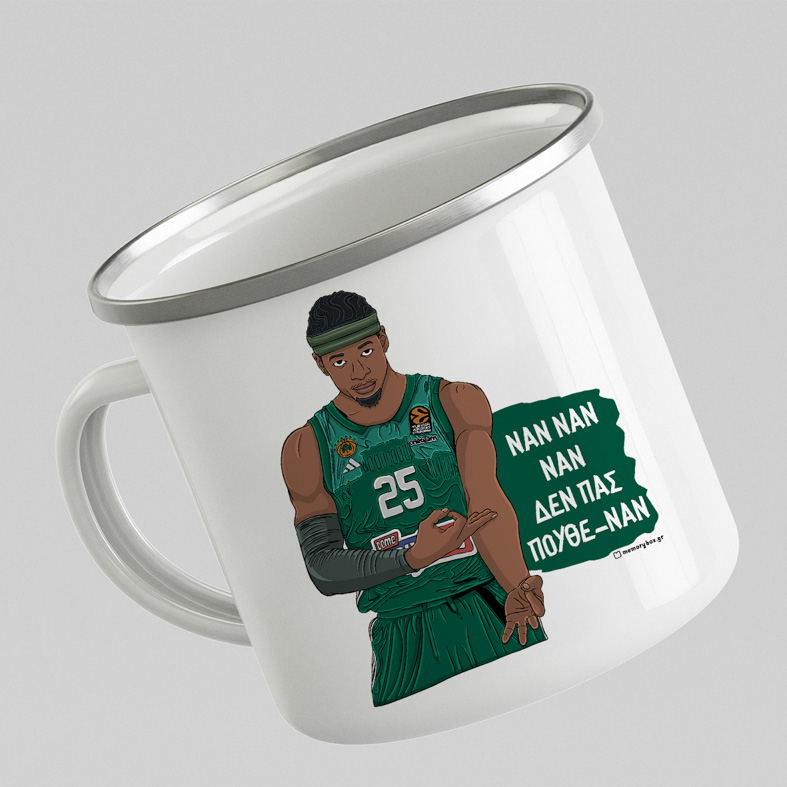 Ναν Ναν Ναν Δεν Πας Πουθε-Νάν - Κούπα Vintage Eμαγιέ MemoryBox