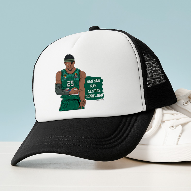 Ναν Ναν Ναν Δεν Πας Πουθε-Νάν - Καπέλο Trucker MemoryBox