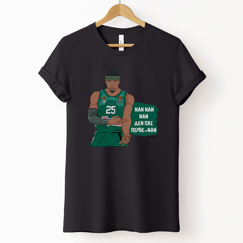 Ναν Ναν Ναν Δεν Πας Πουθε-Νάν - Μπλούζα MemoryBox