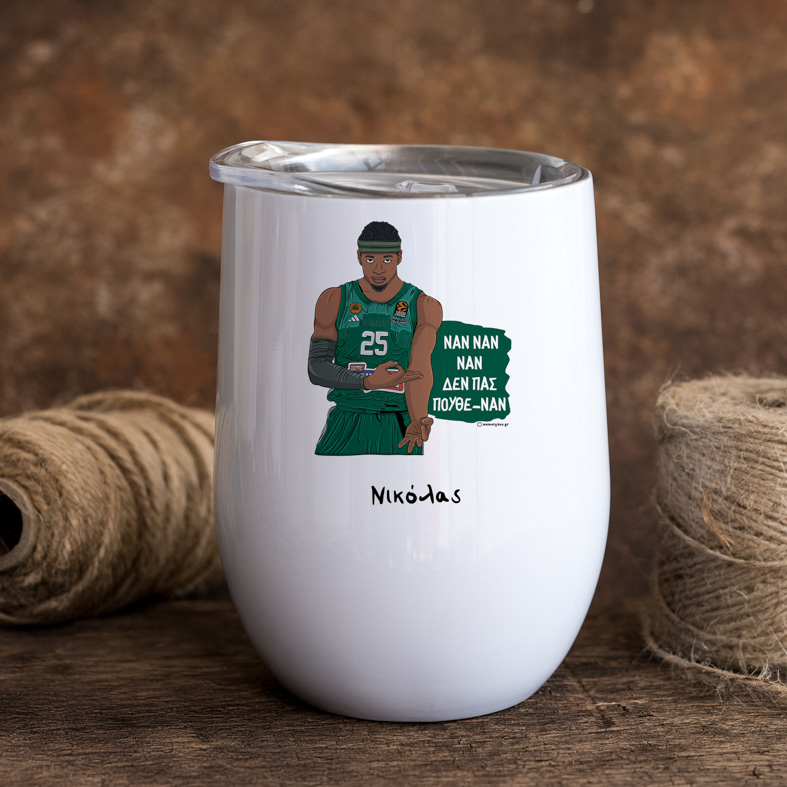 Ναν Ναν Ναν Δεν Πας Πουθε-Νάν - Κούπα Θερμός 355ml MemoryBox