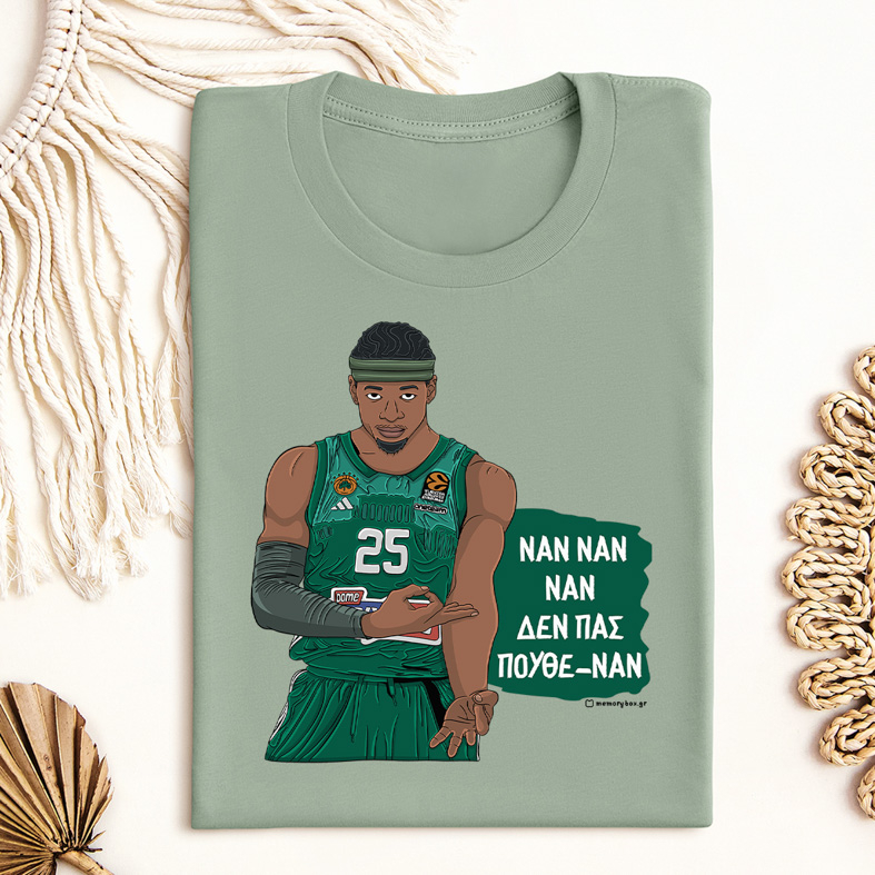 Ναν Ναν Ναν Δεν Πας Πουθε-Νάν - Μπλούζα MemoryBox