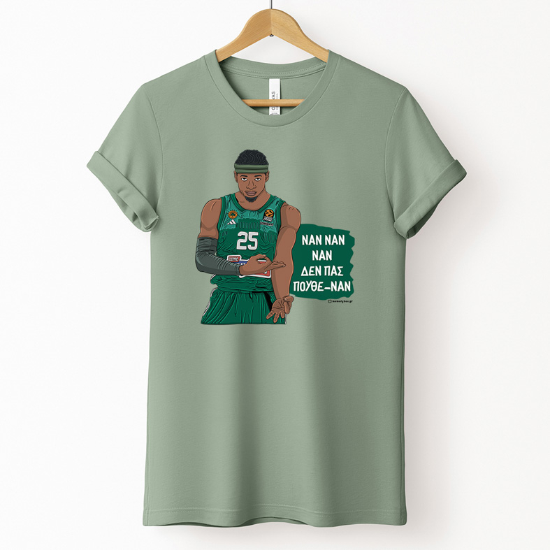 Ναν Ναν Ναν Δεν Πας Πουθε-Νάν - Μπλούζα MemoryBox