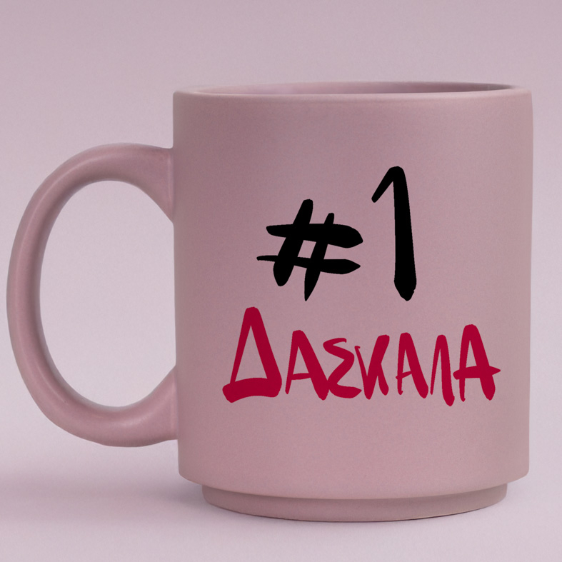 #1 ΔΑΣΚΑΛΑ - Κούπα Πούδρα MemoryBox