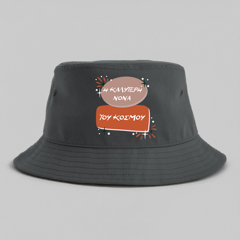 Η ΚΑΛΥΤΕΡΗ ΝΟΝΑ ΤΟΥ ΚΟΣΜΟΥ - Καπέλο Bucket MemoryBox