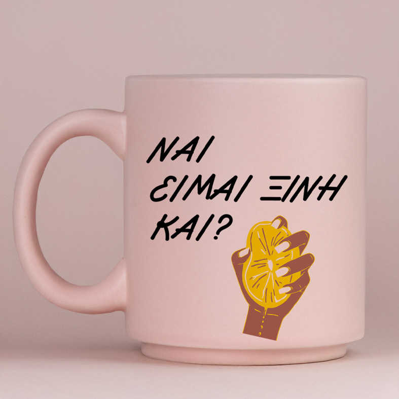 ΞΙΝΗ - Κούπα Πούδρα MemoryBox