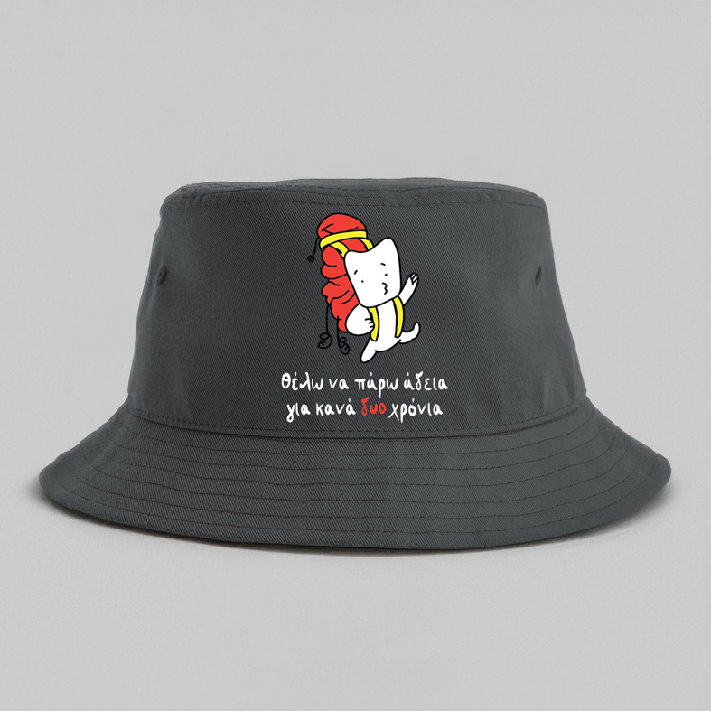 Θέλω να πάρω άδεια - Καπέλο Bucket MemoryBox