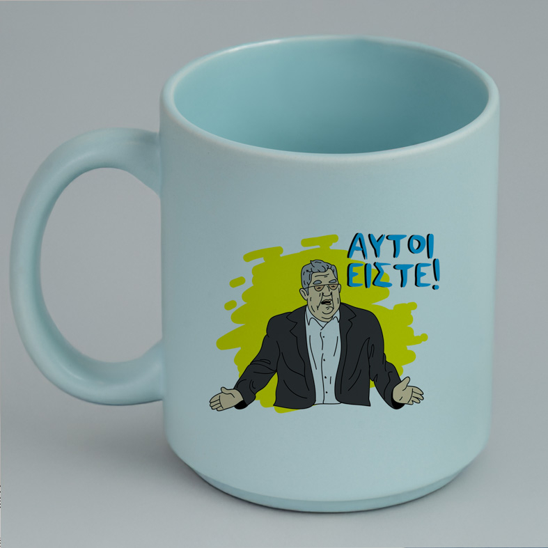 ΑΥΤΟΙ ΕΙΣΤΕ! - Κούπα Πούδρα MemoryBox