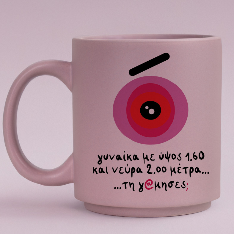 Γυναίκα με ύψος 1.60 - Κούπα Πούδρα MemoryBox