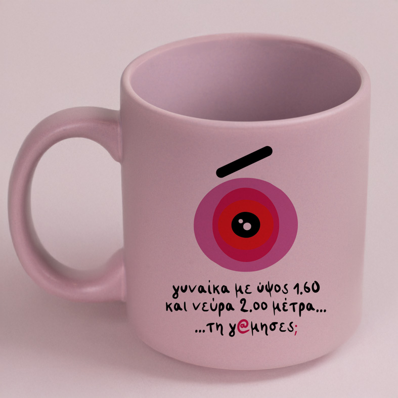 Γυναίκα με ύψος 1.60 - Κούπα Πούδρα MemoryBox