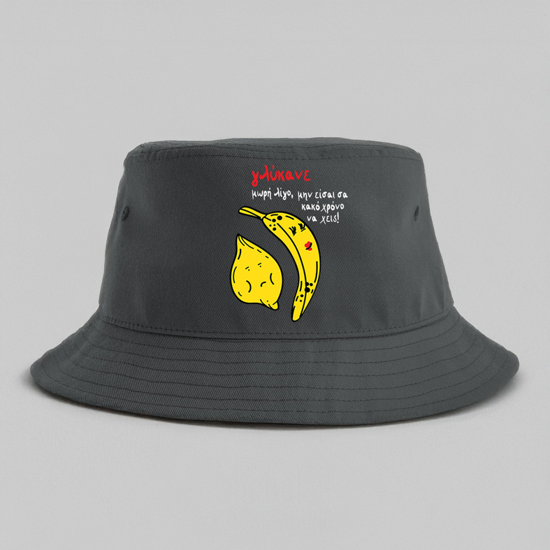 Γλύκανε μωρή λίγο - Καπέλο Bucket MemoryBox