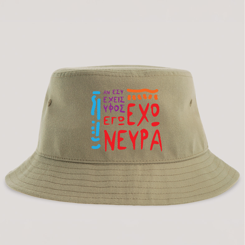 ΑΝ ΕΣΥ ΕΧΕΙΣ ΥΦΟΣ.. ΕΓΩ ΕΧΩ ΝΕΥΡΑ - Καπέλο Bucket MemoryBox