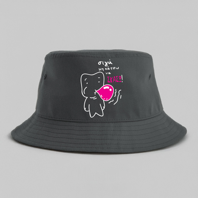 Σιγά μη κάτσω να ΣΚΑΣΩ! - Καπέλο Bucket MemoryBox