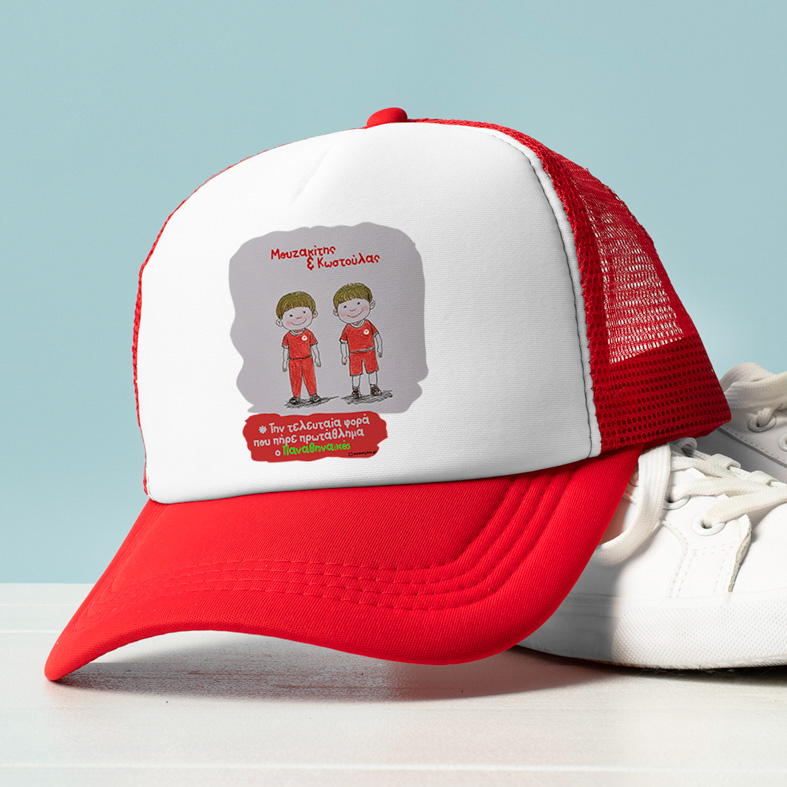 Την Τελευταία Φορά Που Πήρε Πρωτάθλημα ο Παναθηναϊκός - Καπέλο Trucker MemoryBox