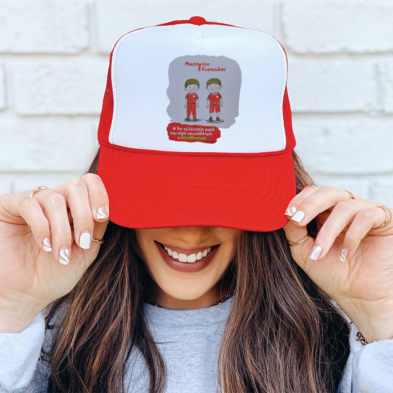 Την Τελευταία Φορά Που Πήρε Πρωτάθλημα ο Παναθηναϊκός - Καπέλο Trucker MemoryBox