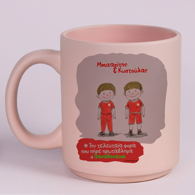 Την Τελευταία Φορά Που Πήρε Πρωτάθλημα ο Παναθηναϊκός - Κούπα Πούδρα MemoryBox