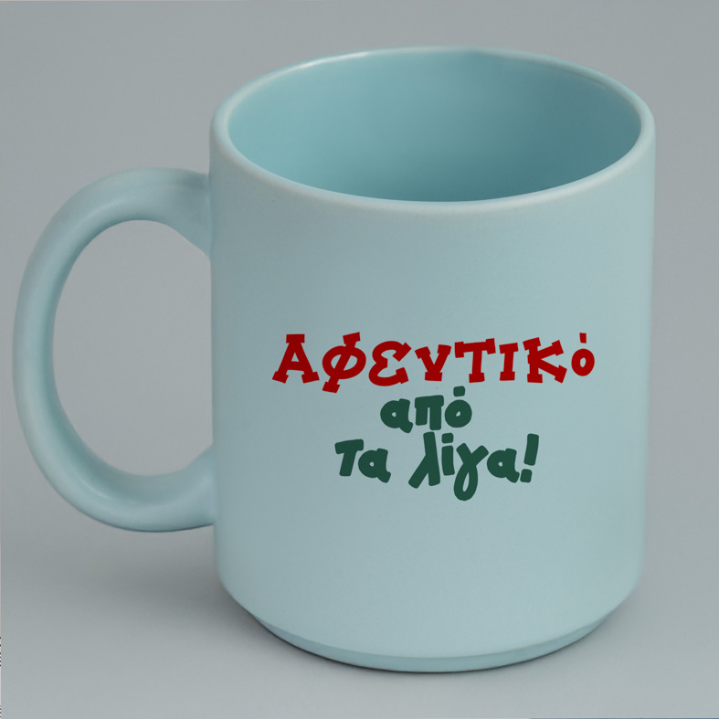 Αφεντικό από τα λίγα! - Κούπα Πούδρα MemoryBox