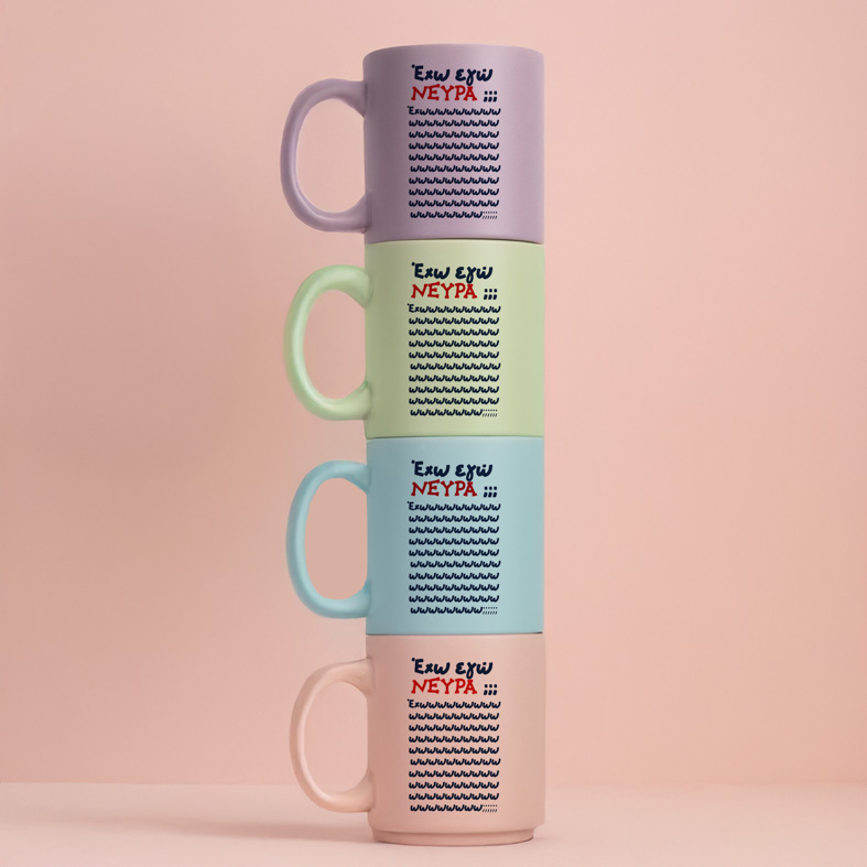 Έχω εγώ ΝΕΥΡΑ;;; - Κούπα Πούδρα MemoryBox
