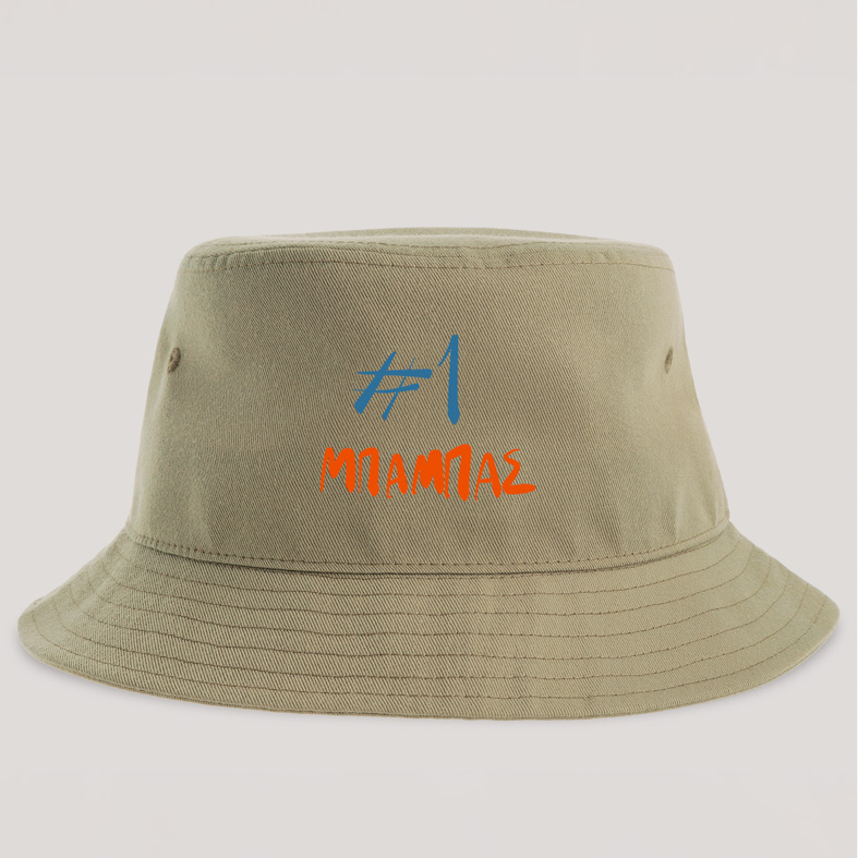 #1 ΜΠΑΜΠΑΣ - Καπέλο Bucket MemoryBox