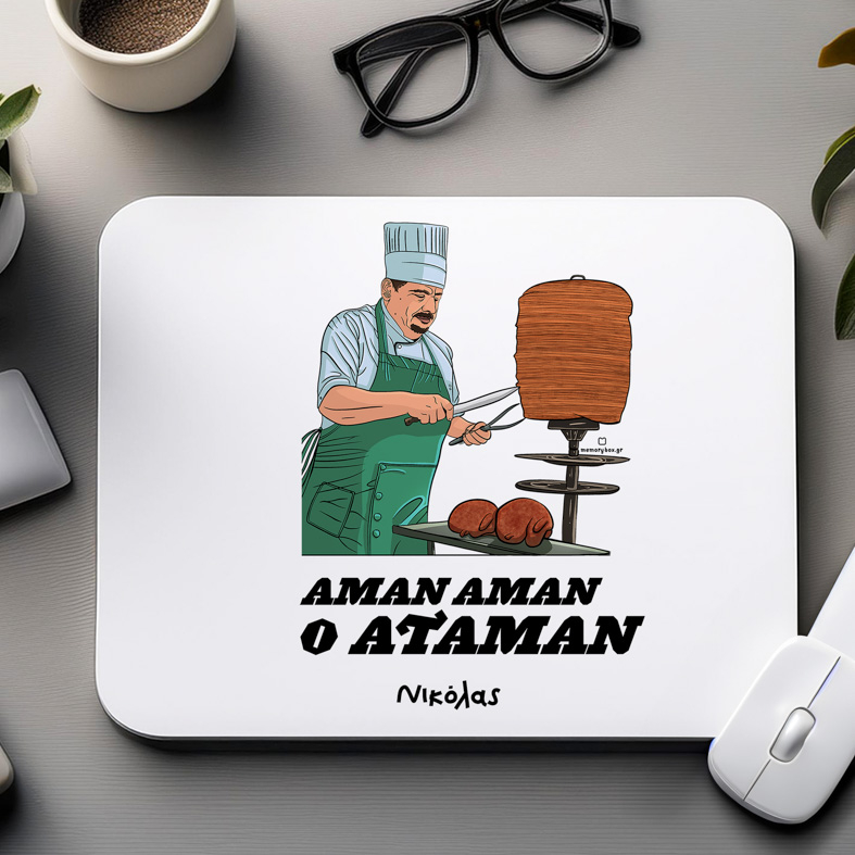 Αμάν Αμάν ο Αταμάν - Mousepad