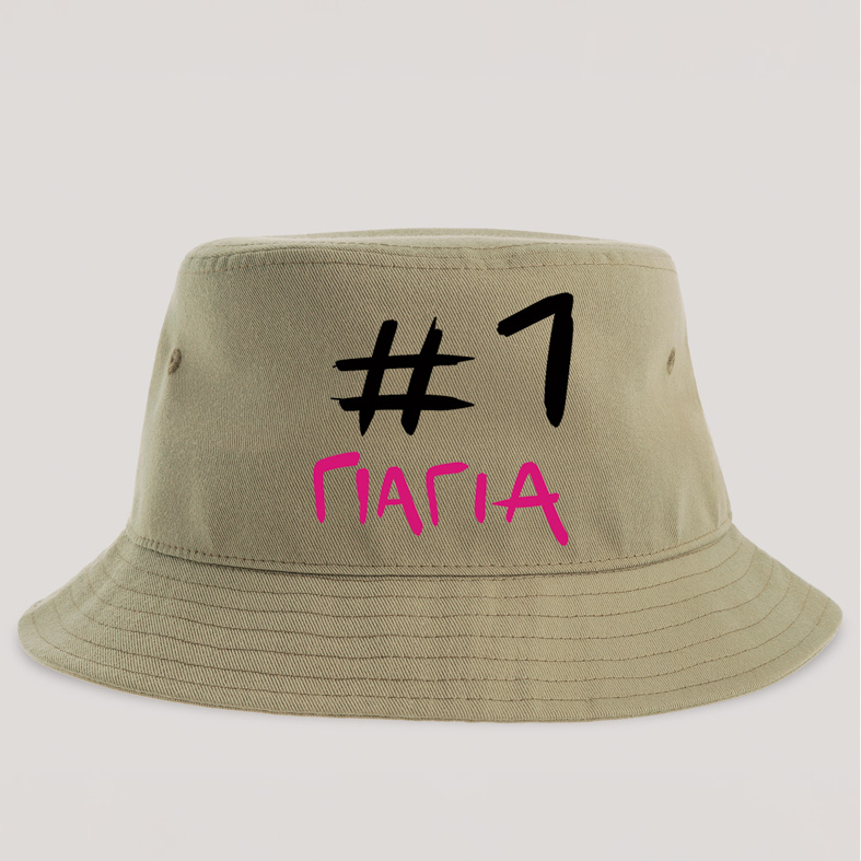 #1 ΓΙΑΓΙΑ - Καπέλο Bucket MemoryBox
