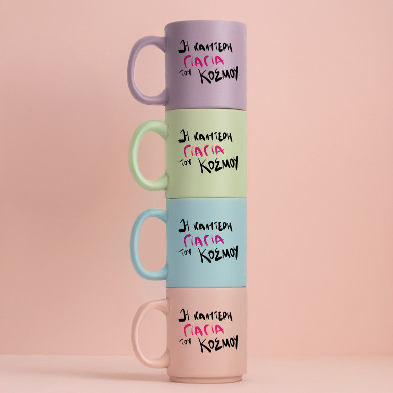 Η ΚΑΛΥΤΕΡΗ ΓΙΑΓΙΑ ΤΟΥ ΚΟΣΜΟΥ - Κούπα Πούδρα MemoryBox