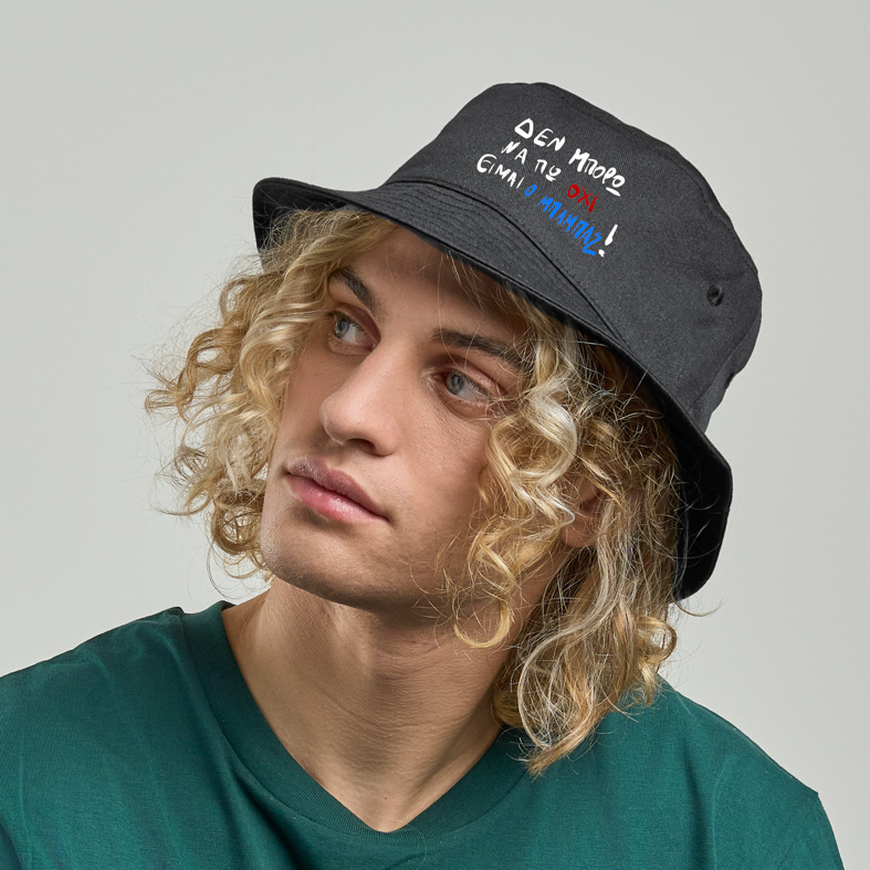 ΕΙΜΑΙ Ο ΜΠΑΜΠΑΣ! - Καπέλο Bucket MemoryBox