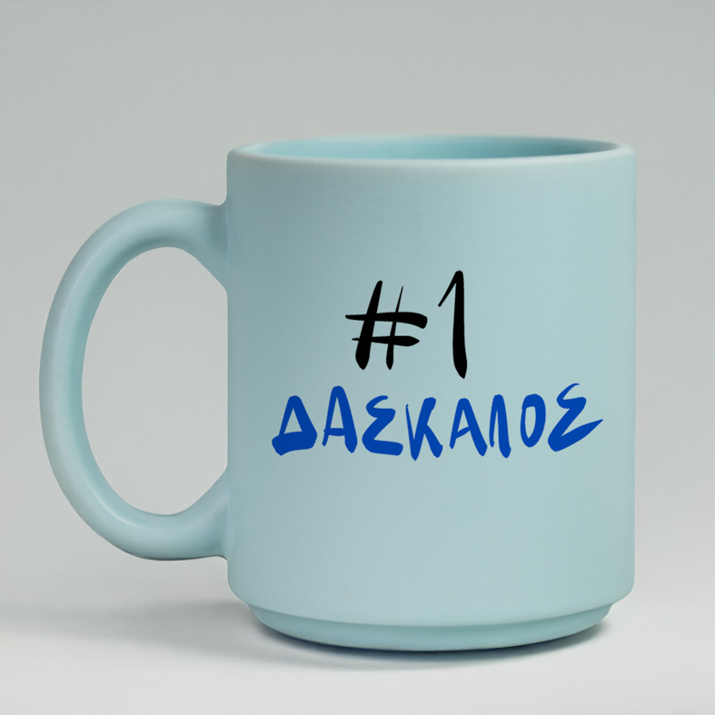 #1 ΔΑΣΚΑΛΟΣ - Κούπα Πούδρα MemoryBox