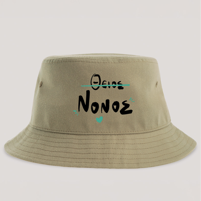 ΘΕΙΟΣ ΝΟΝΟΣ - Καπέλο Bucket MemoryBox
