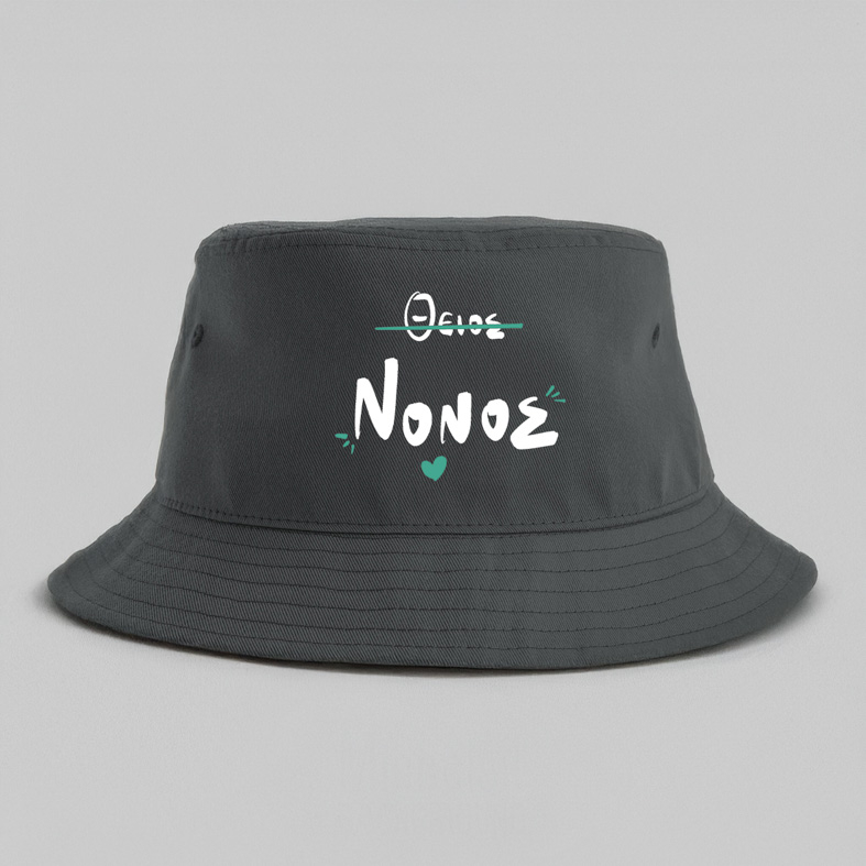 ΘΕΙΟΣ ΝΟΝΟΣ - Καπέλο Bucket MemoryBox