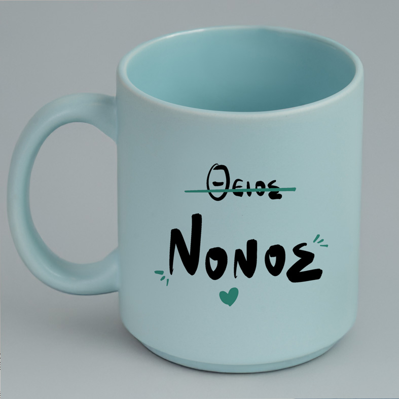 ΘΕΙΟΣ ΝΟΝΟΣ - Κούπα Πούδρα MemoryBox