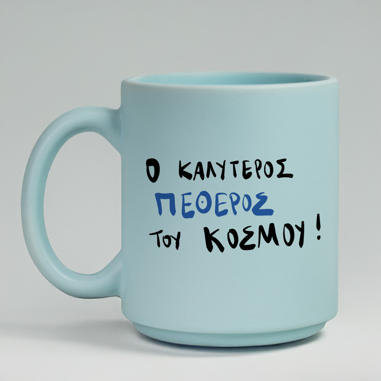 Ο ΚΑΛΥΤΕΡΟΣ ΠΕΘΕΡΟΣ ΤΟΥ ΚΟΣΜΟΥ! - Κούπα Πούδρα MemoryBox